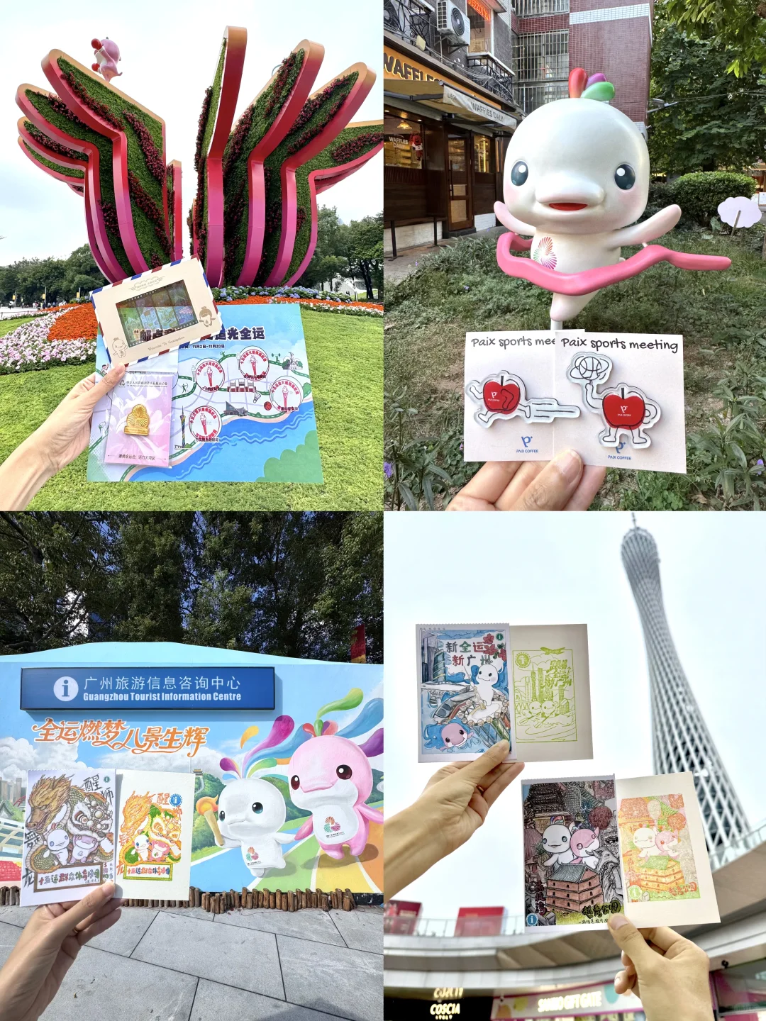 广州旅游……不可错过的全运会羊毛（附路线）