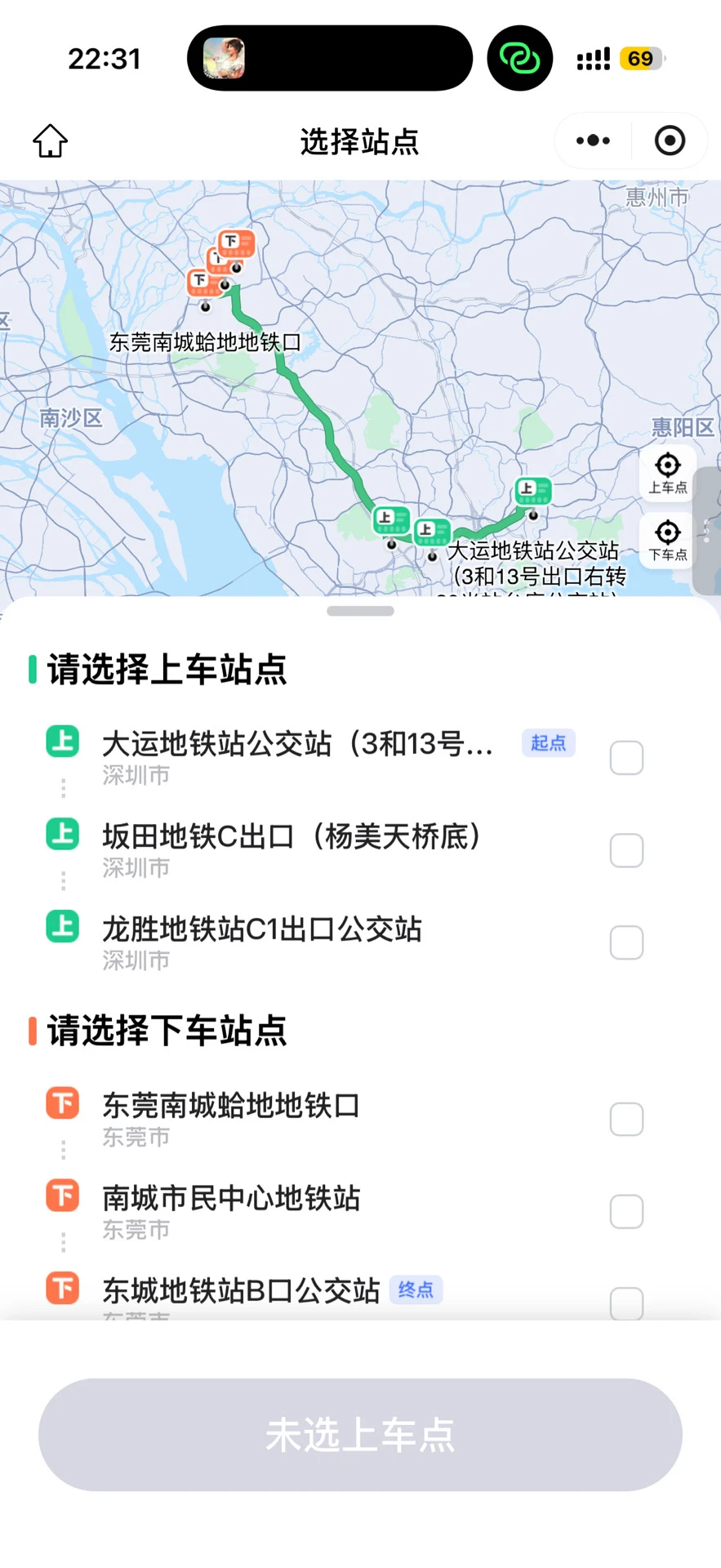 深圳东莞直达通勤攻略它来咯✌️