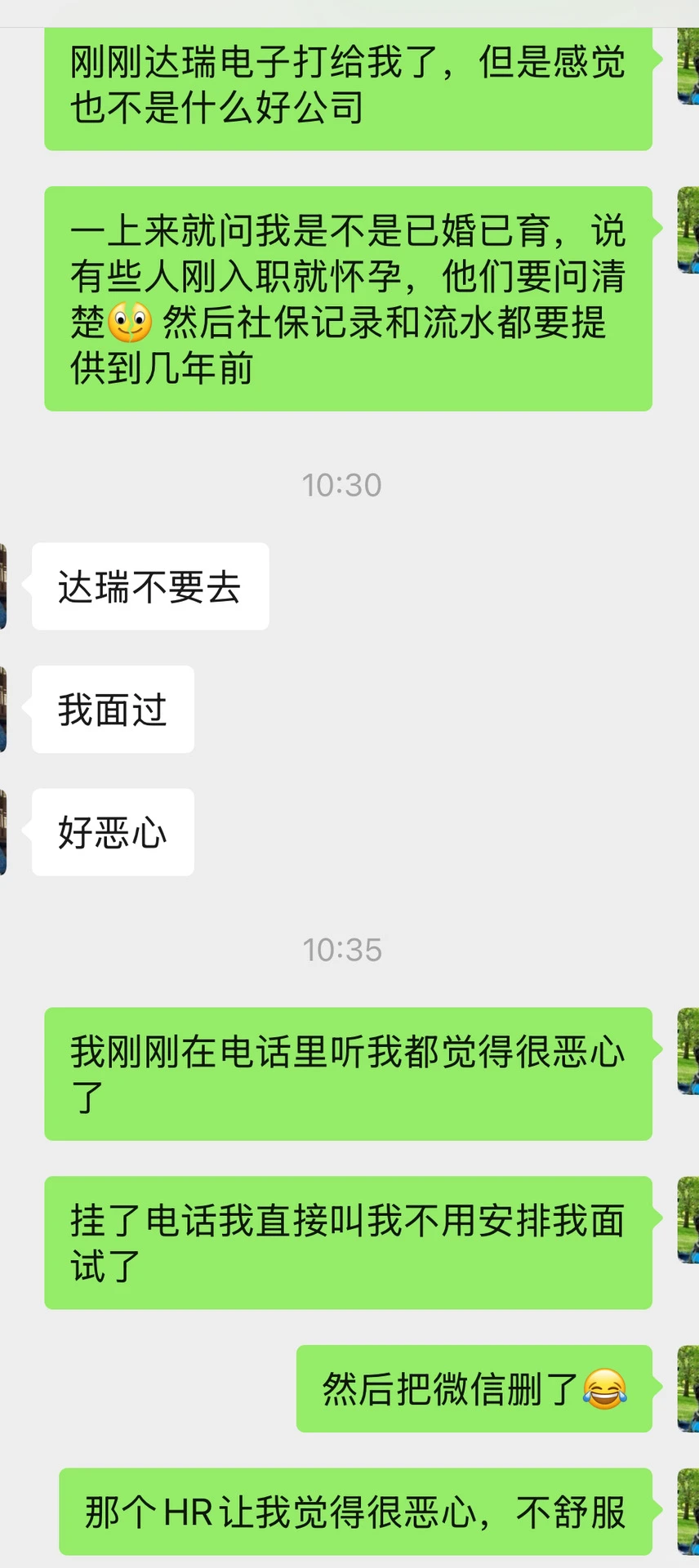 面试避坑东莞达瑞电子