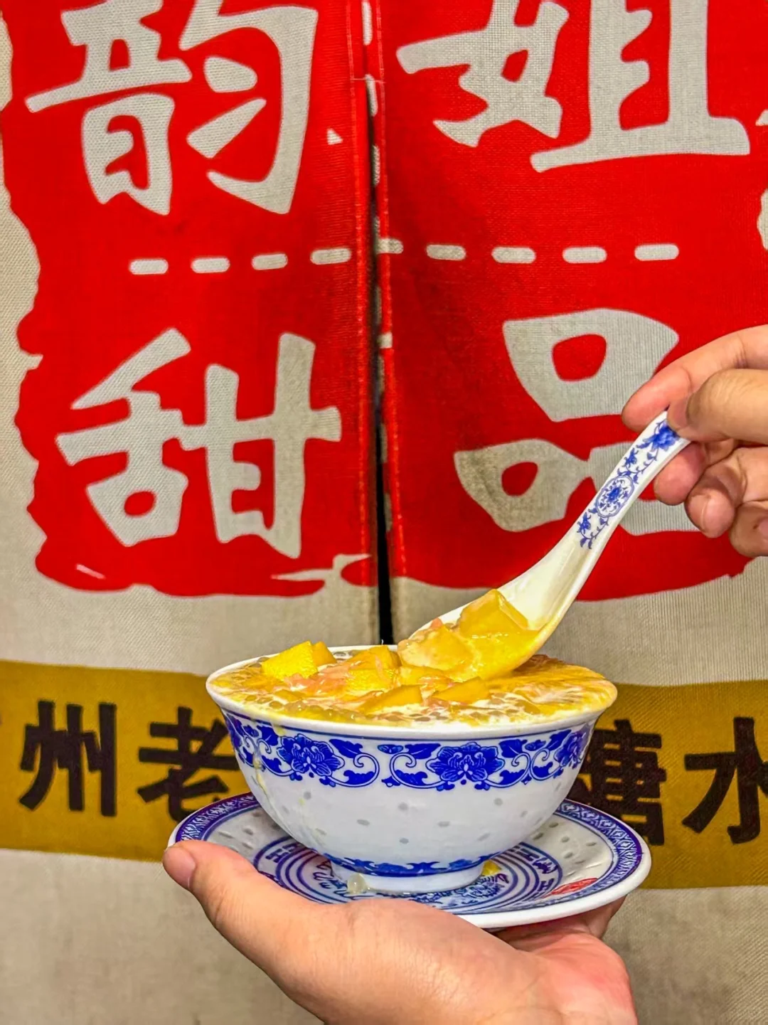 广州！人均10r的糖水铺！一周吃3次以上‼️