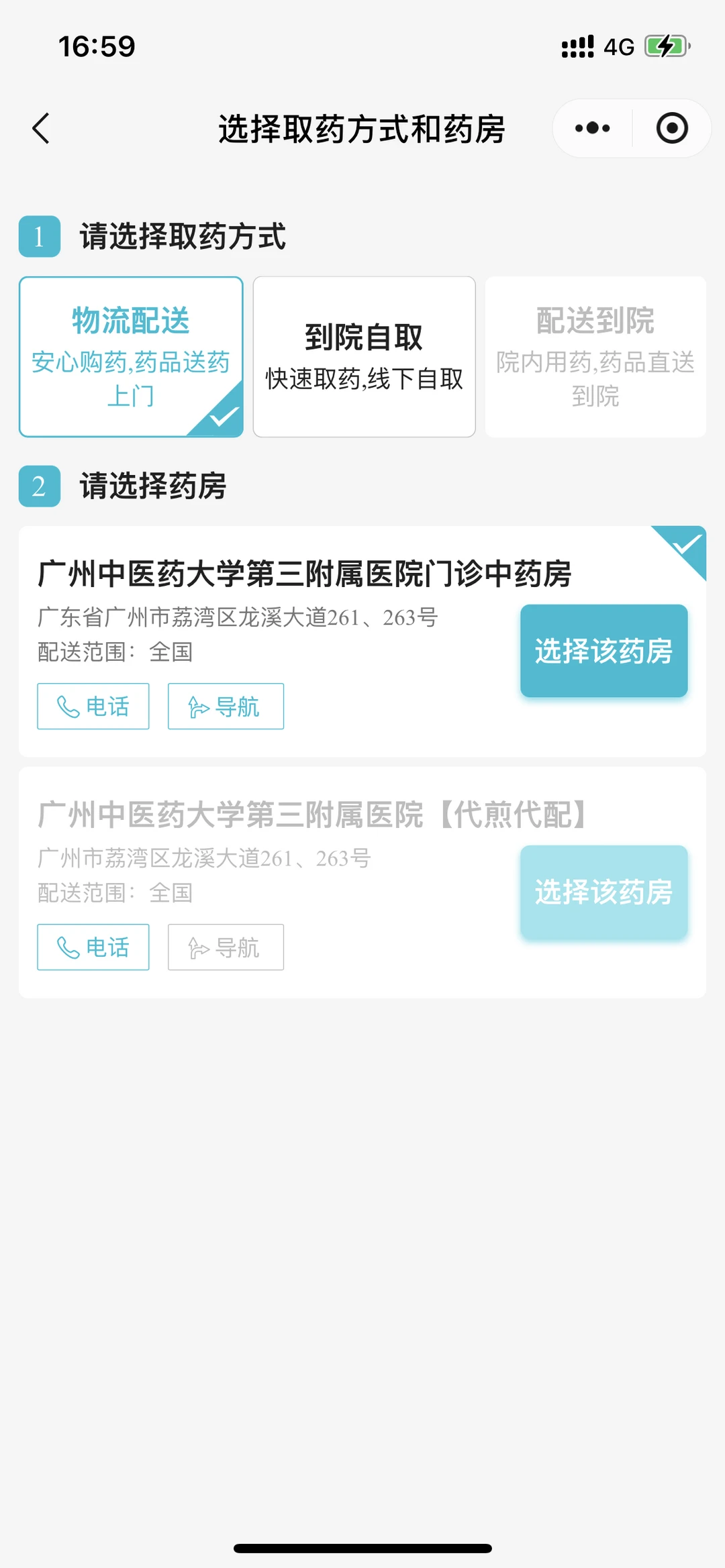 广州旅游特产之健康大礼包