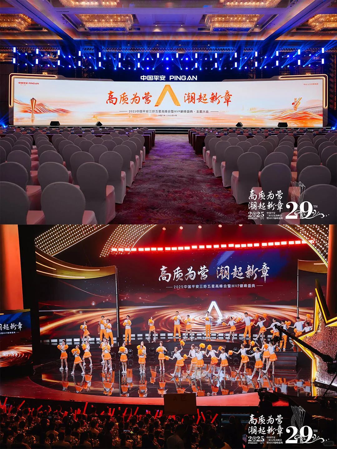 广州活动策划丨保险峰会盛典