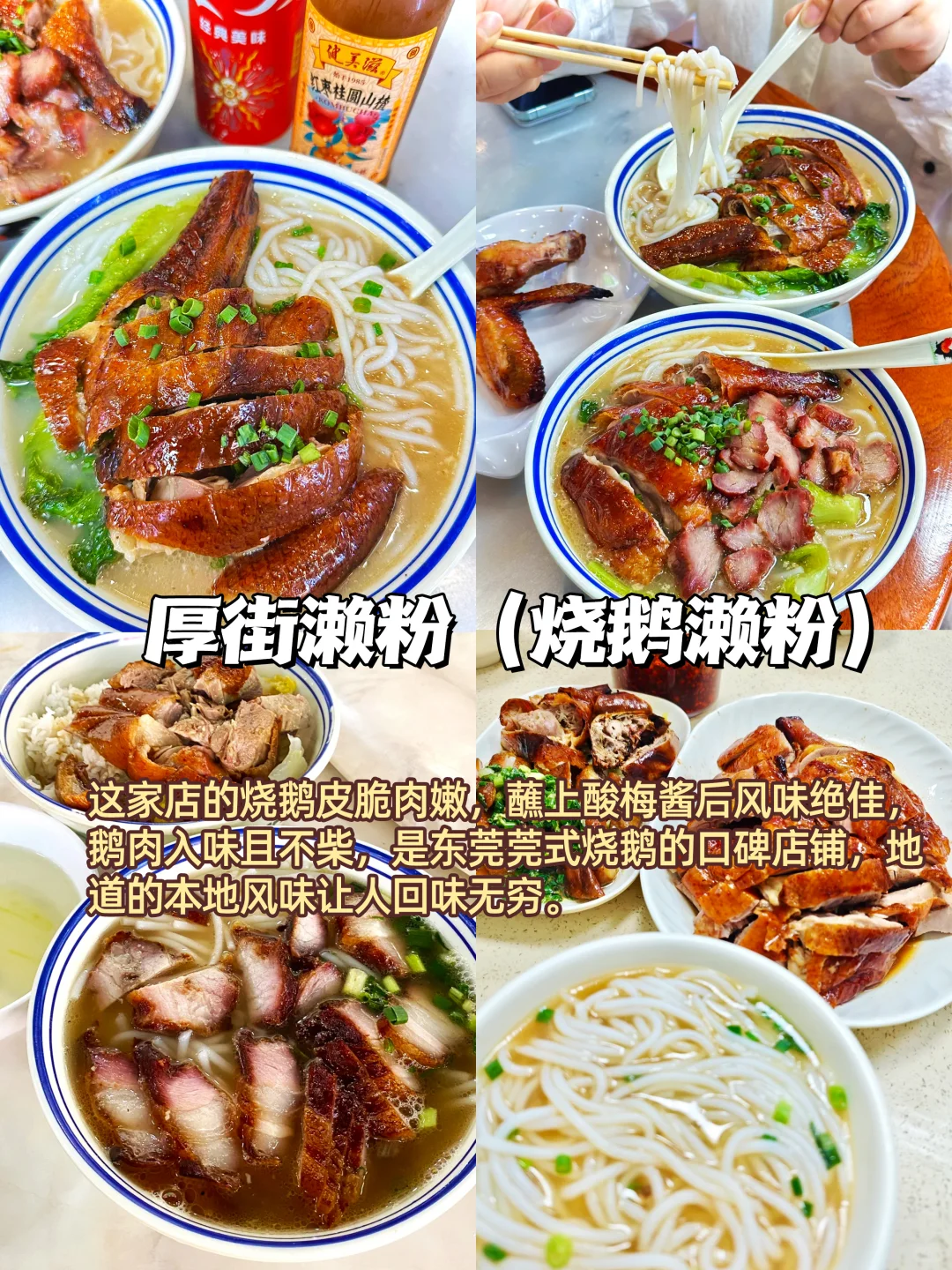 周末逃离东莞计划