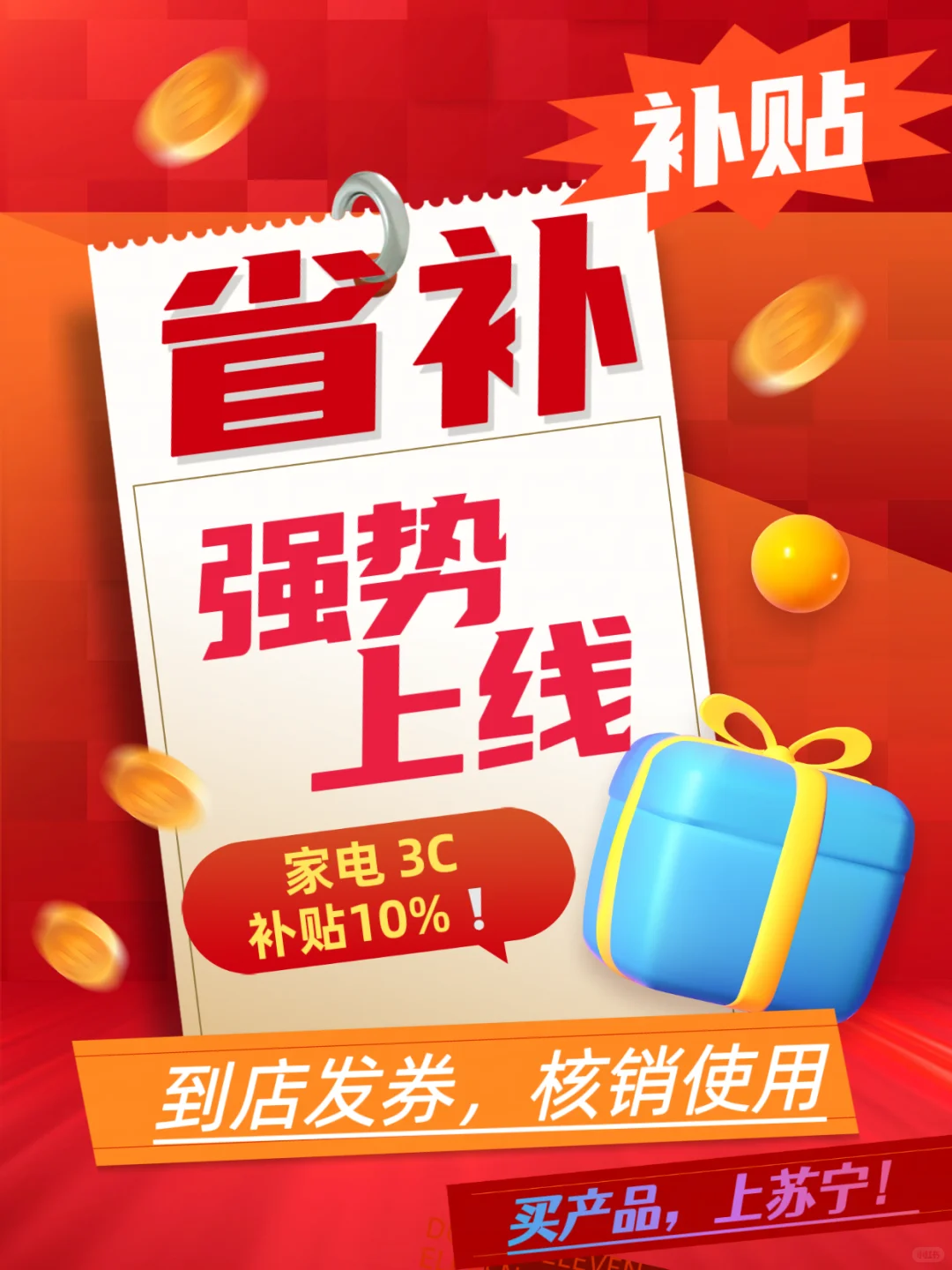 还有人不知道广州省补已经上线了吗❗️