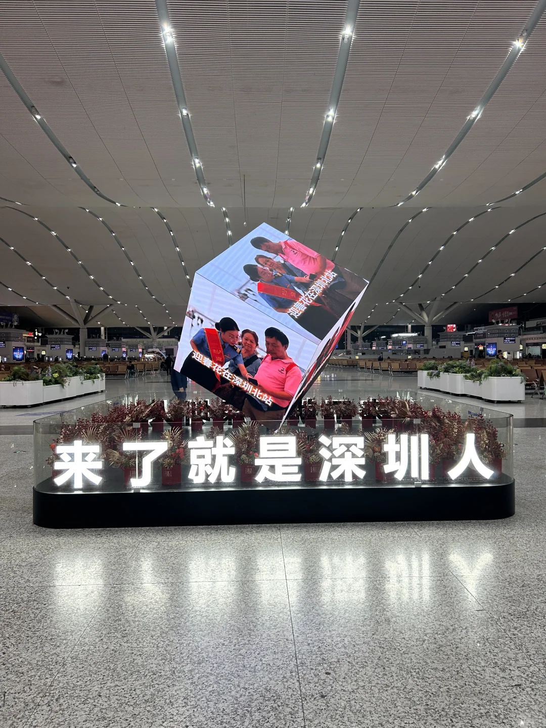 来了就是深圳人。