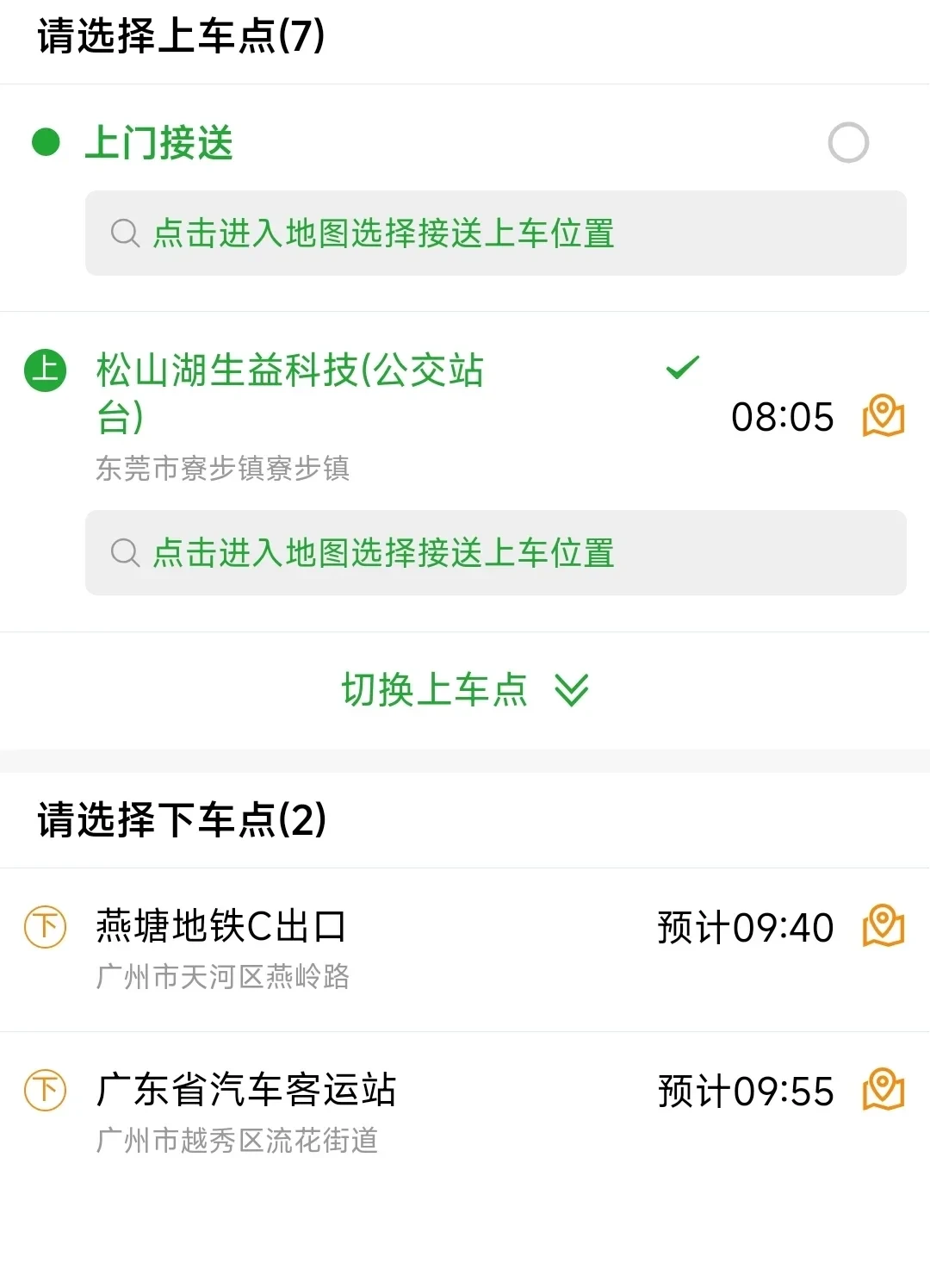 谁喊的！东莞松山湖真的开通了！