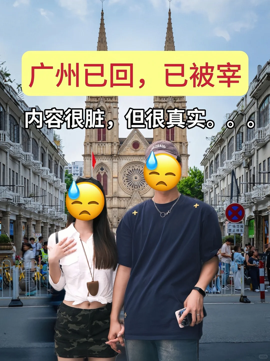 📍10.31广州已回，我的建议是……