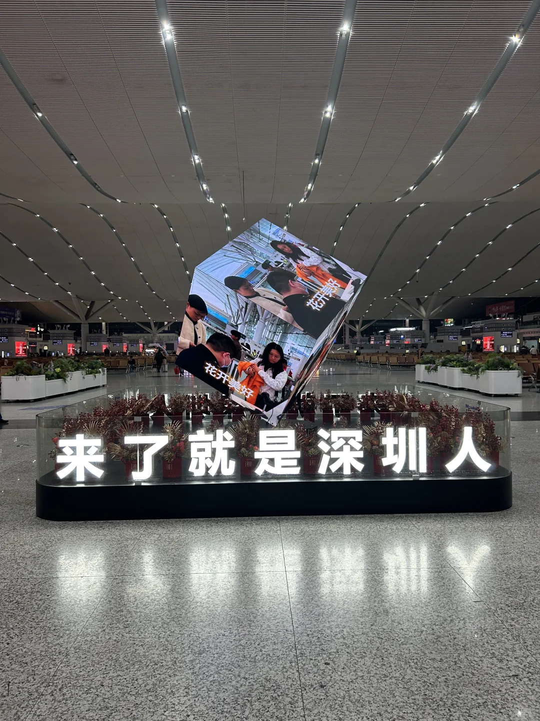 来了就是深圳人。