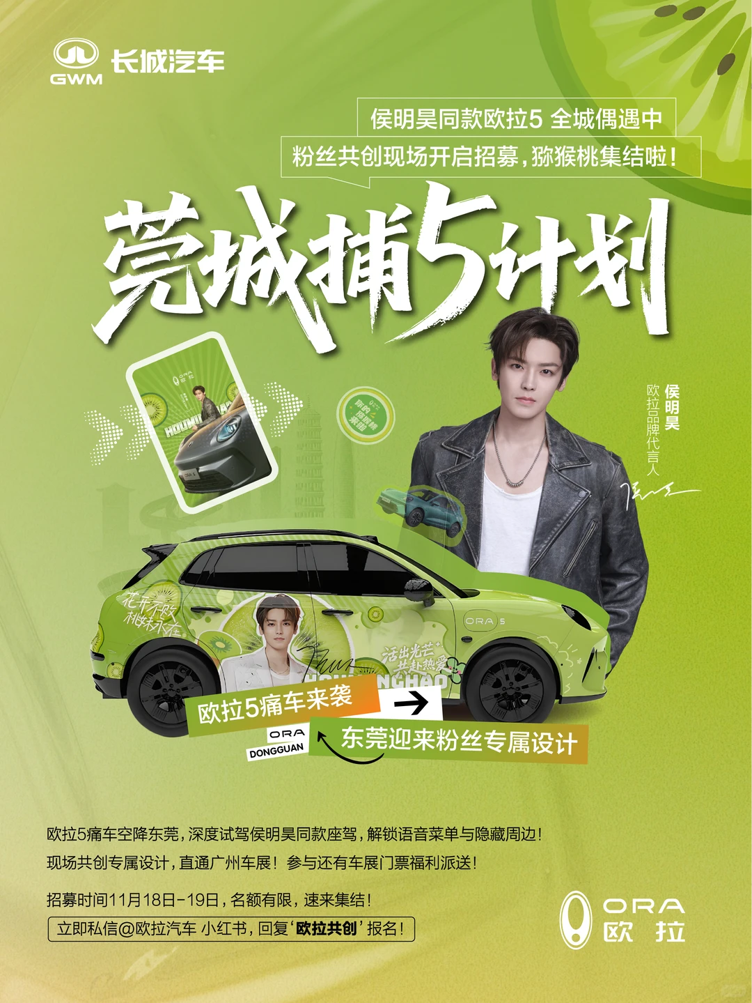 新消息通知，听说欧拉5痛车空降东莞了