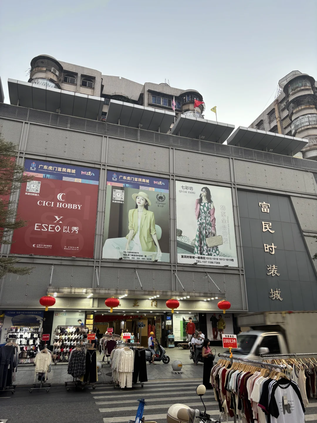 虎门逛街12小时总结！！！