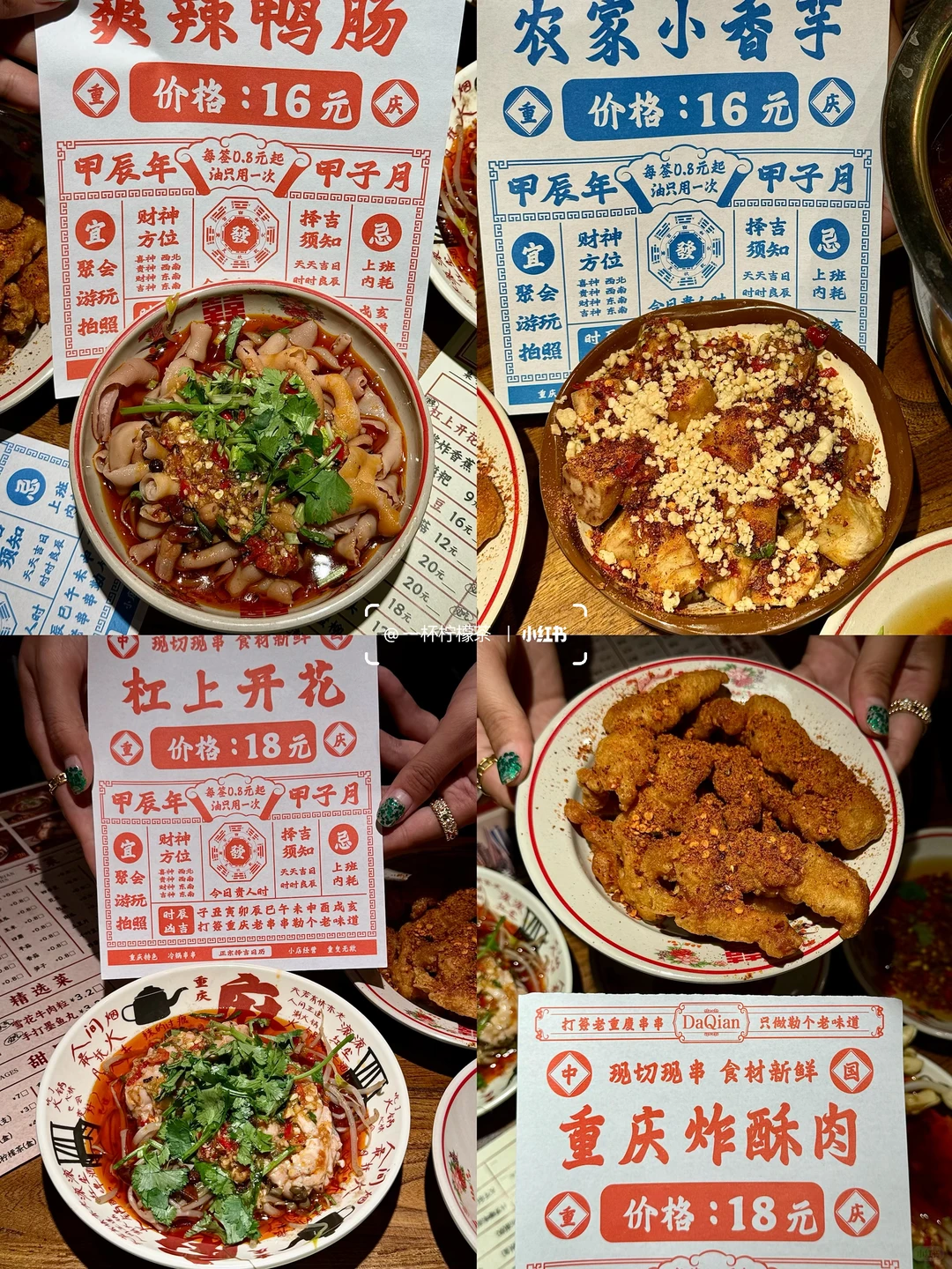 东莞南城涮串新店❗️8毛小签吃遍重庆老味道