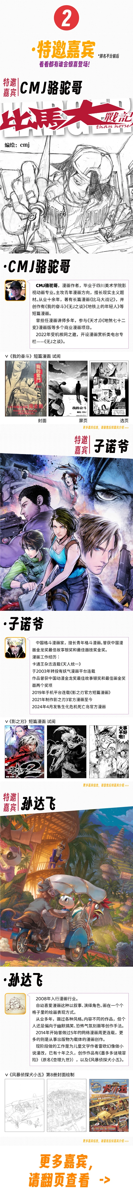 【赠票已开奖】原创漫画市集笔至量力in广州