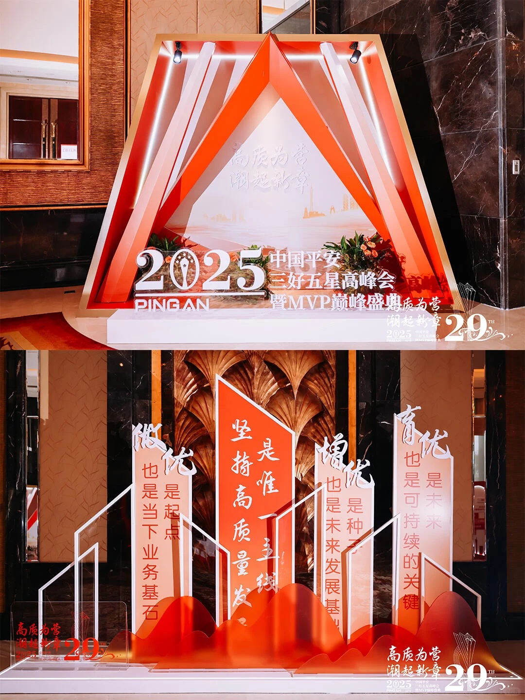 广州活动策划丨保险峰会盛典