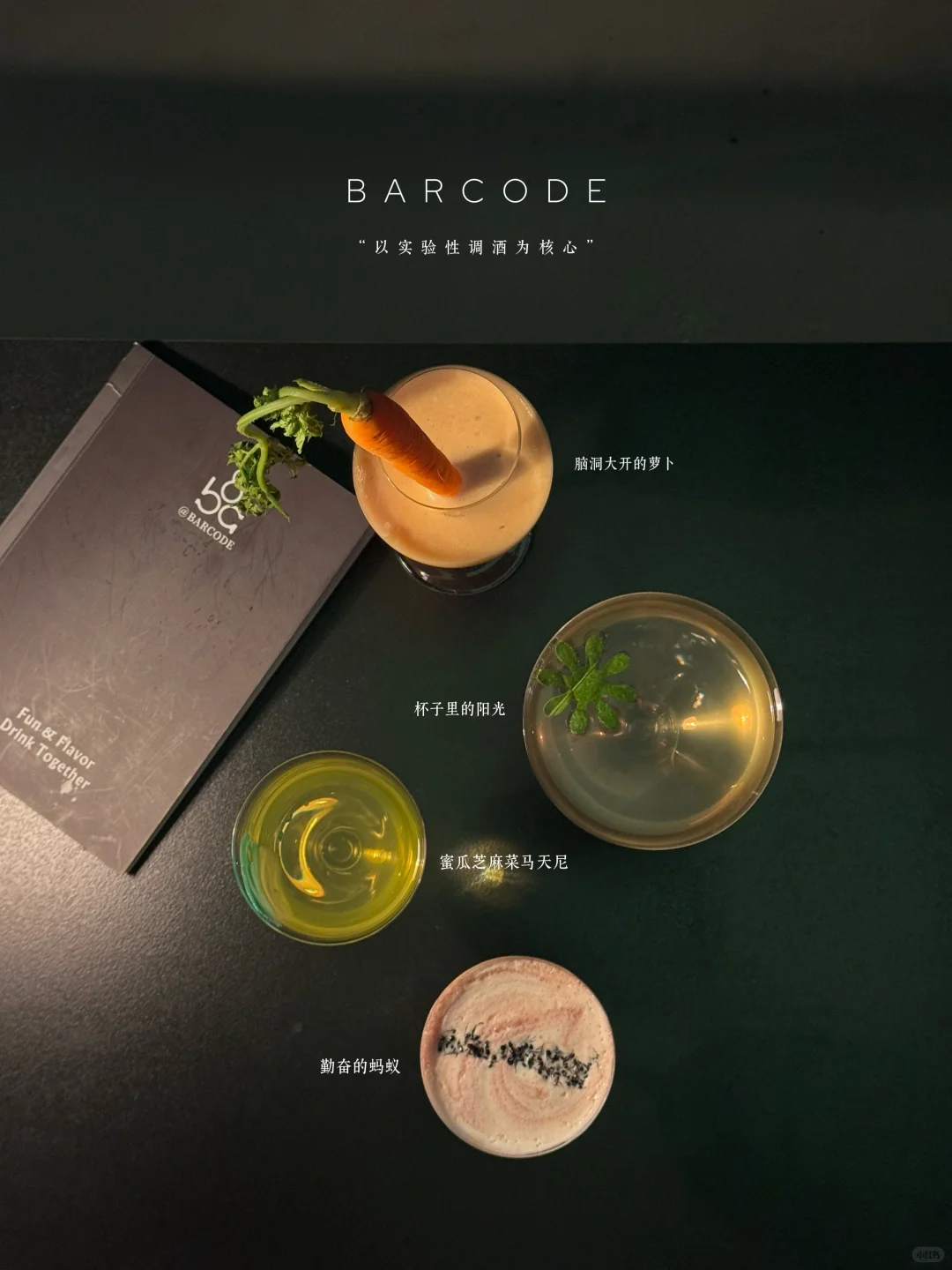 东莞新店丨超氛围实验室🔬风格bar🥂