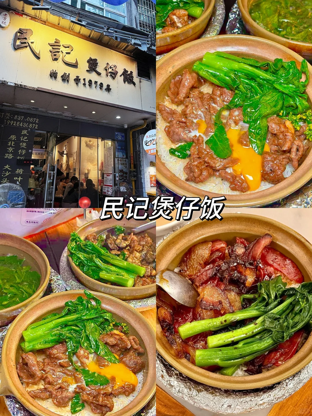 📍10.31广州已回，我的建议是……