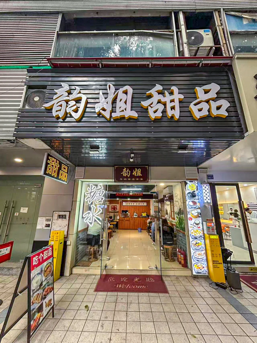 广州！人均10r的糖水铺！一周吃3次以上‼️