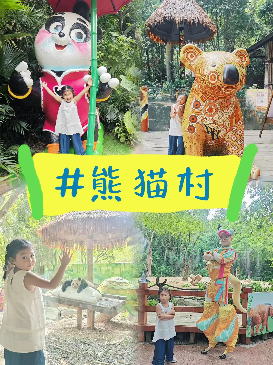 广州长隆野生动物世界童车租赁、长隆攻略