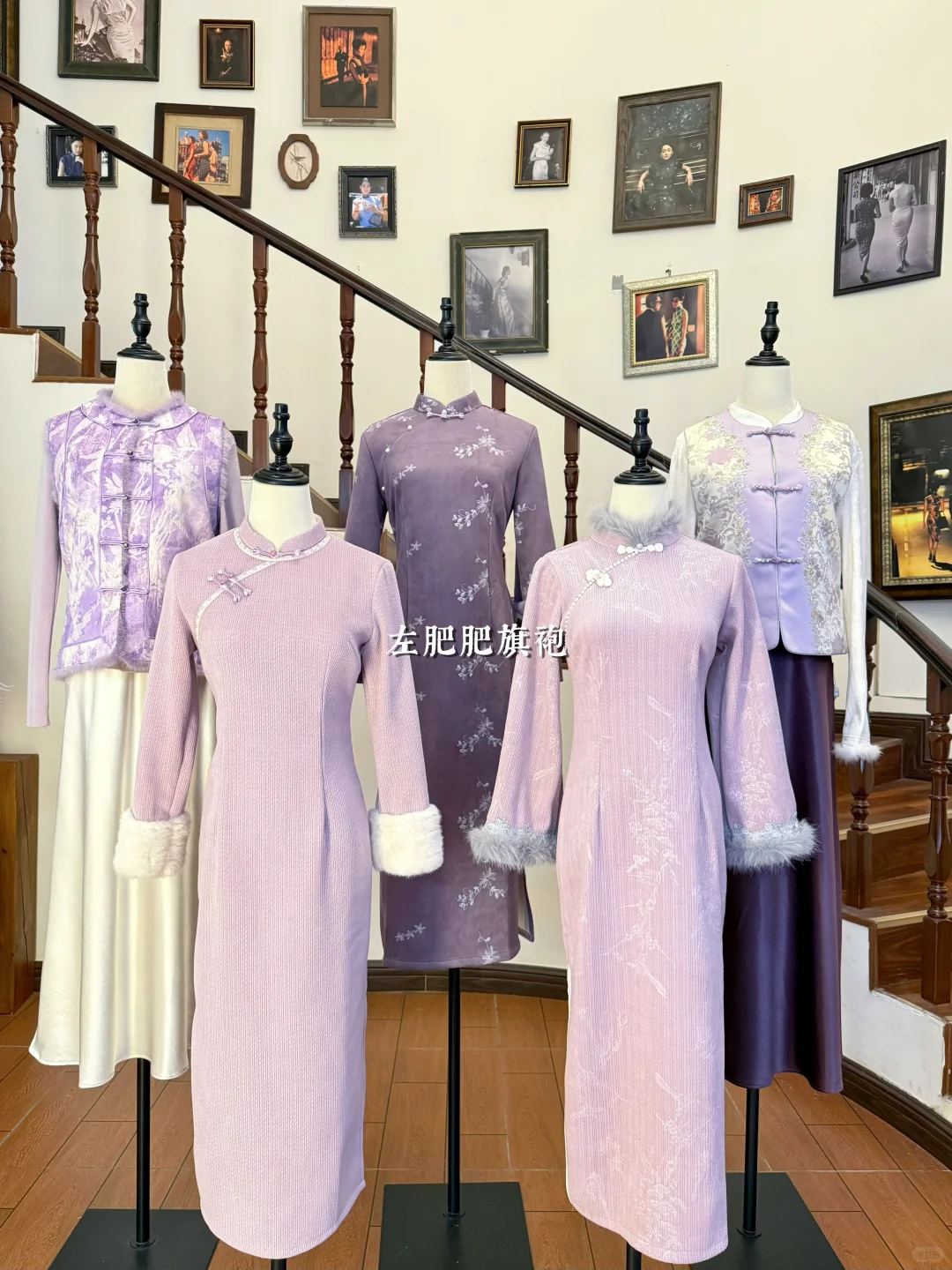 广州左肥肥旗袍店💃🏻秋冬新款大大大上新！