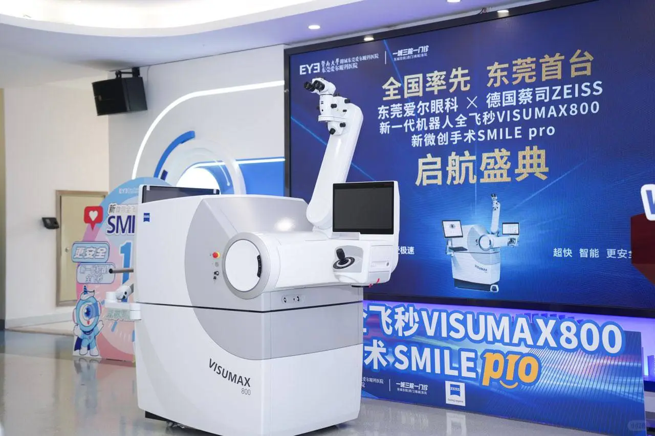 近视党速看，东莞爱尔又放大招！