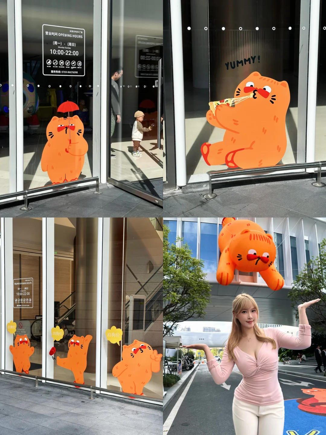 东莞长安OPARK🍊橘噗噗也太可爱啦！！。。