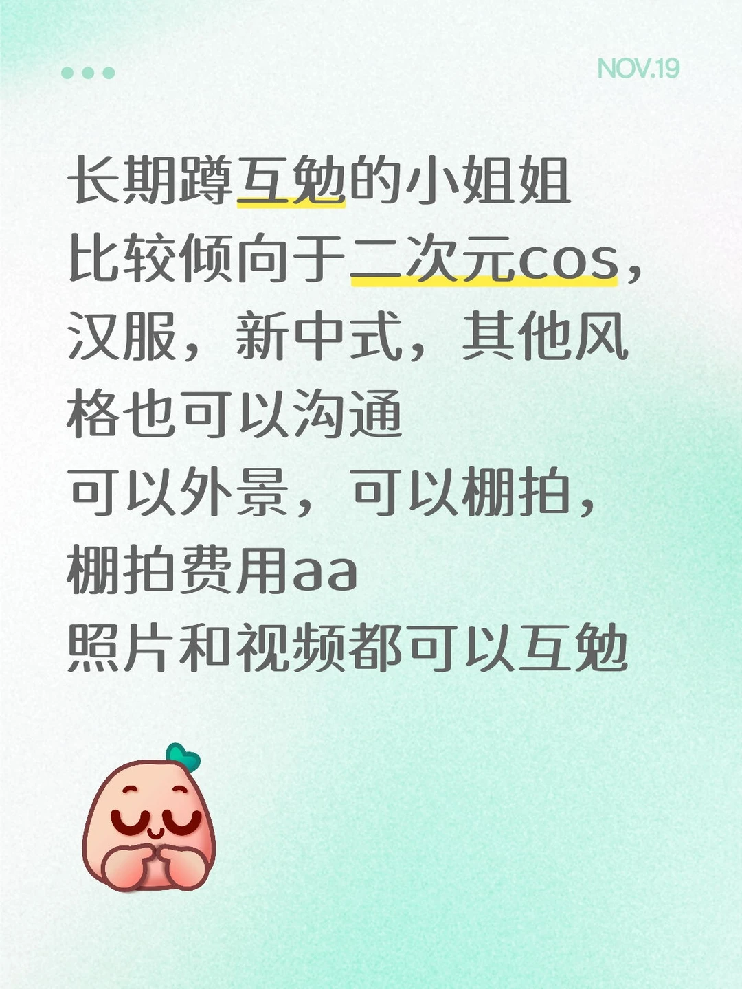 广州互勉约拍，长期蹲互勉的小姐姐