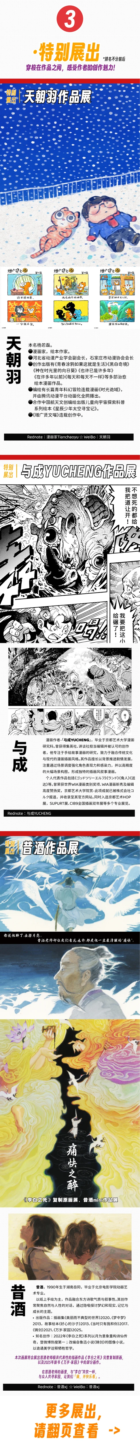 【赠票已开奖】原创漫画市集笔至量力in广州