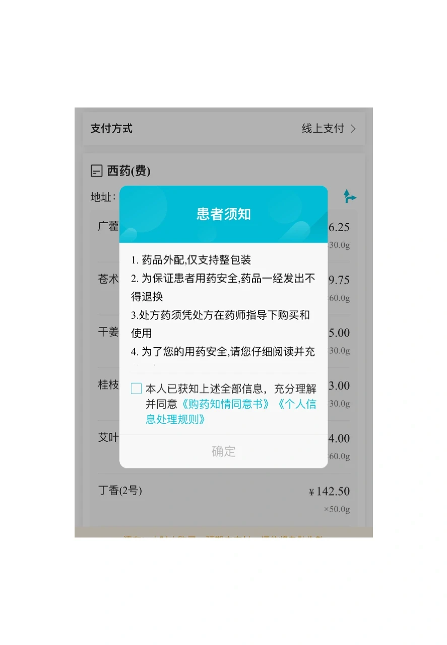 广州旅游特产之健康大礼包