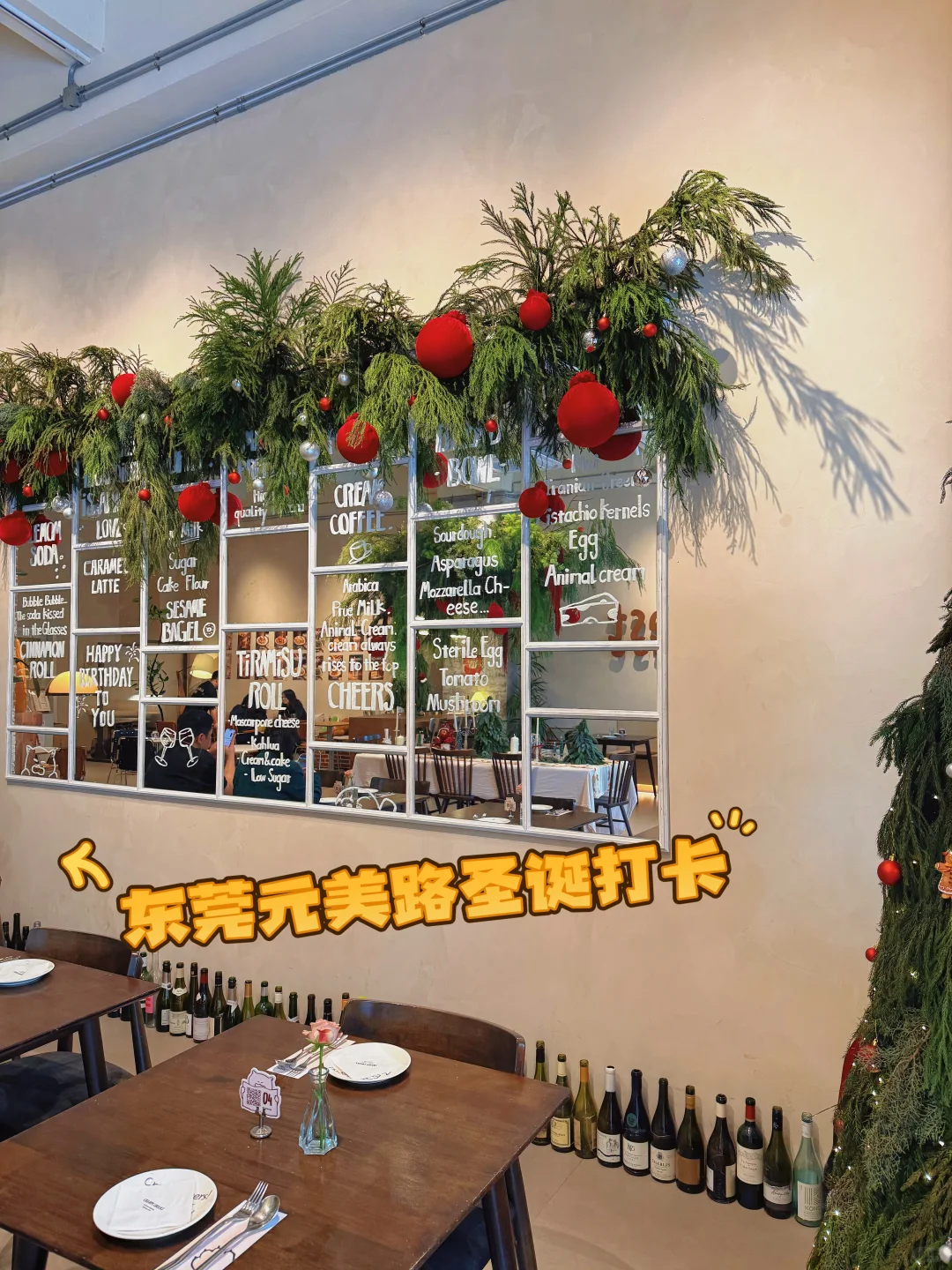 东莞元美东路｜圣诞打卡路线