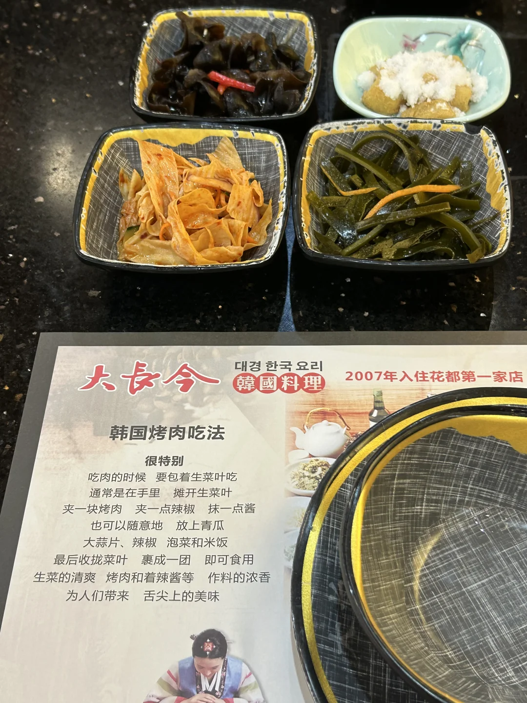 广州｜花都居然有正宗韩料 🥩还是炭烧❗️❓