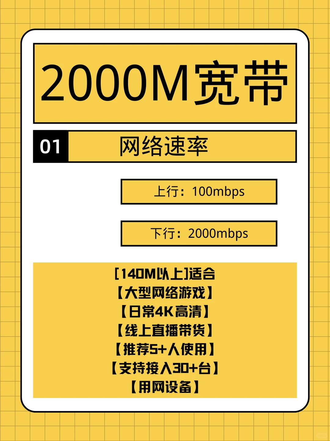 广州装宽带，到底怎么选才不花冤枉钱？💻