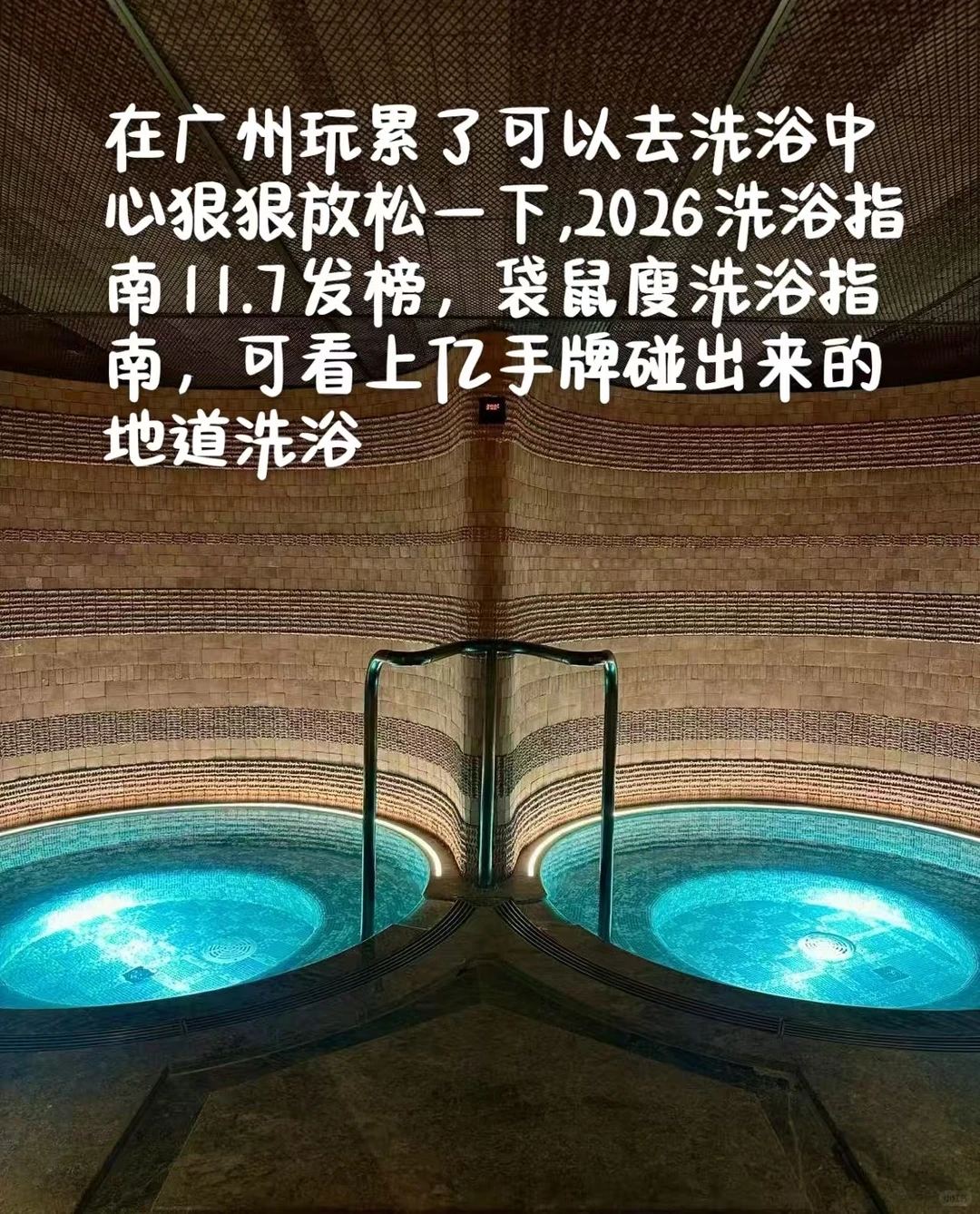 广州塔高级配色版