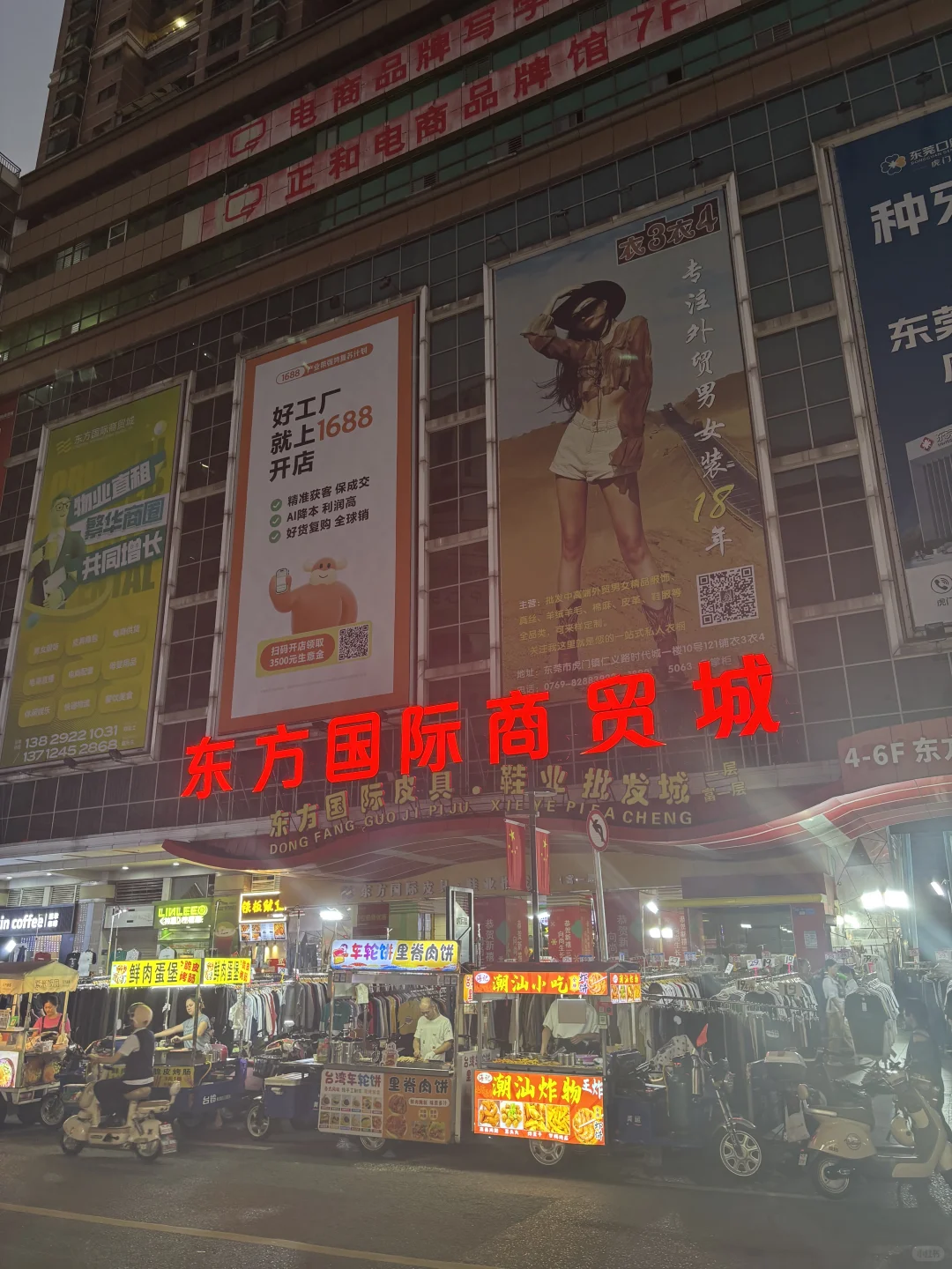 虎门逛街12小时总结！！！