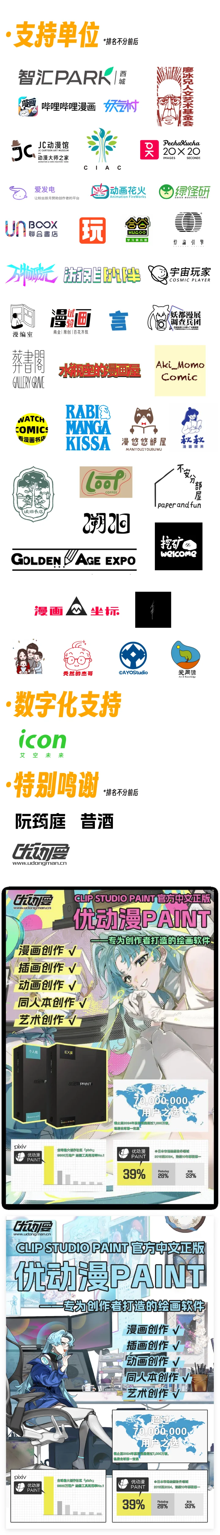 【赠票已开奖】原创漫画市集笔至量力in广州