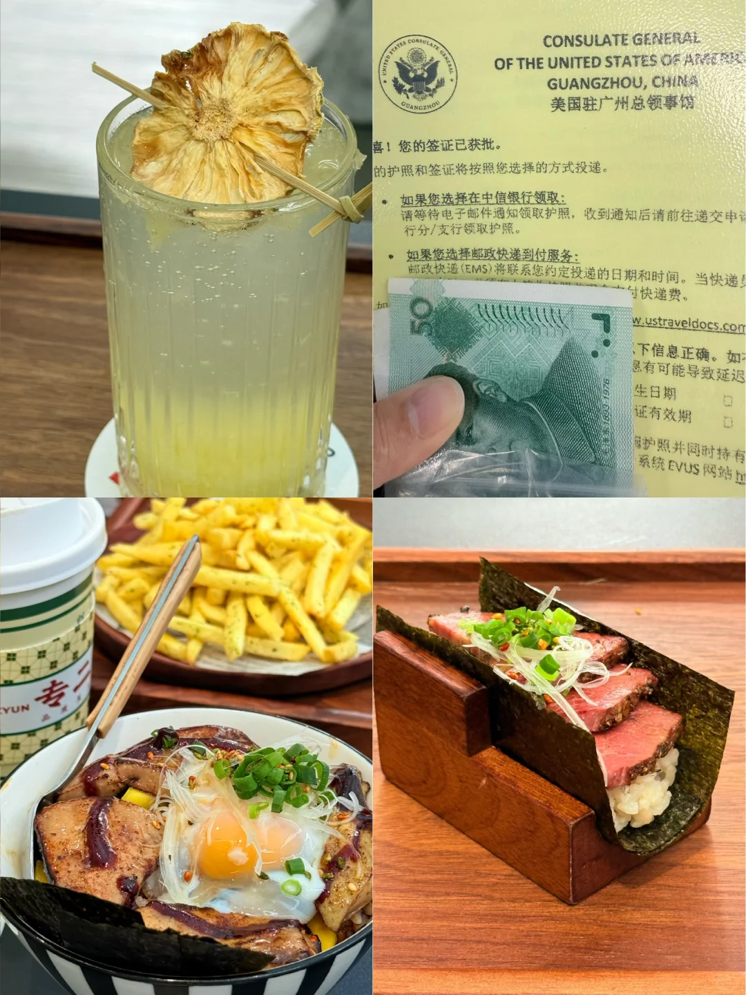 吃点漂亮饭！庆祝广州美签顺利通过✅