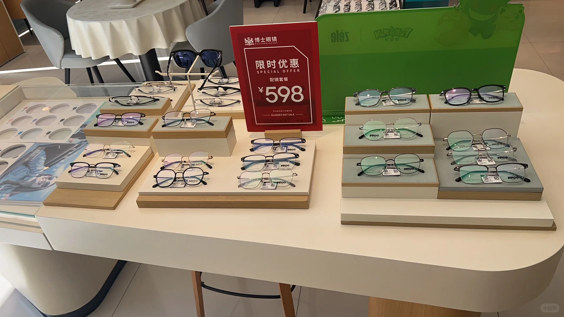 东莞博士眼镜打卡日记👓