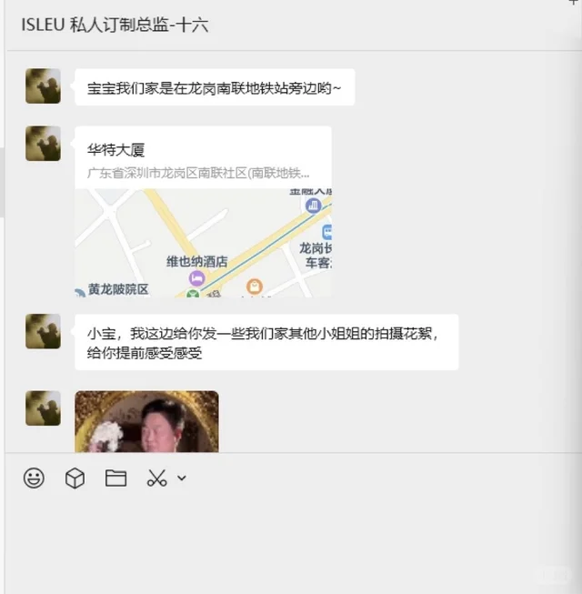 避雷深圳屿优写真。