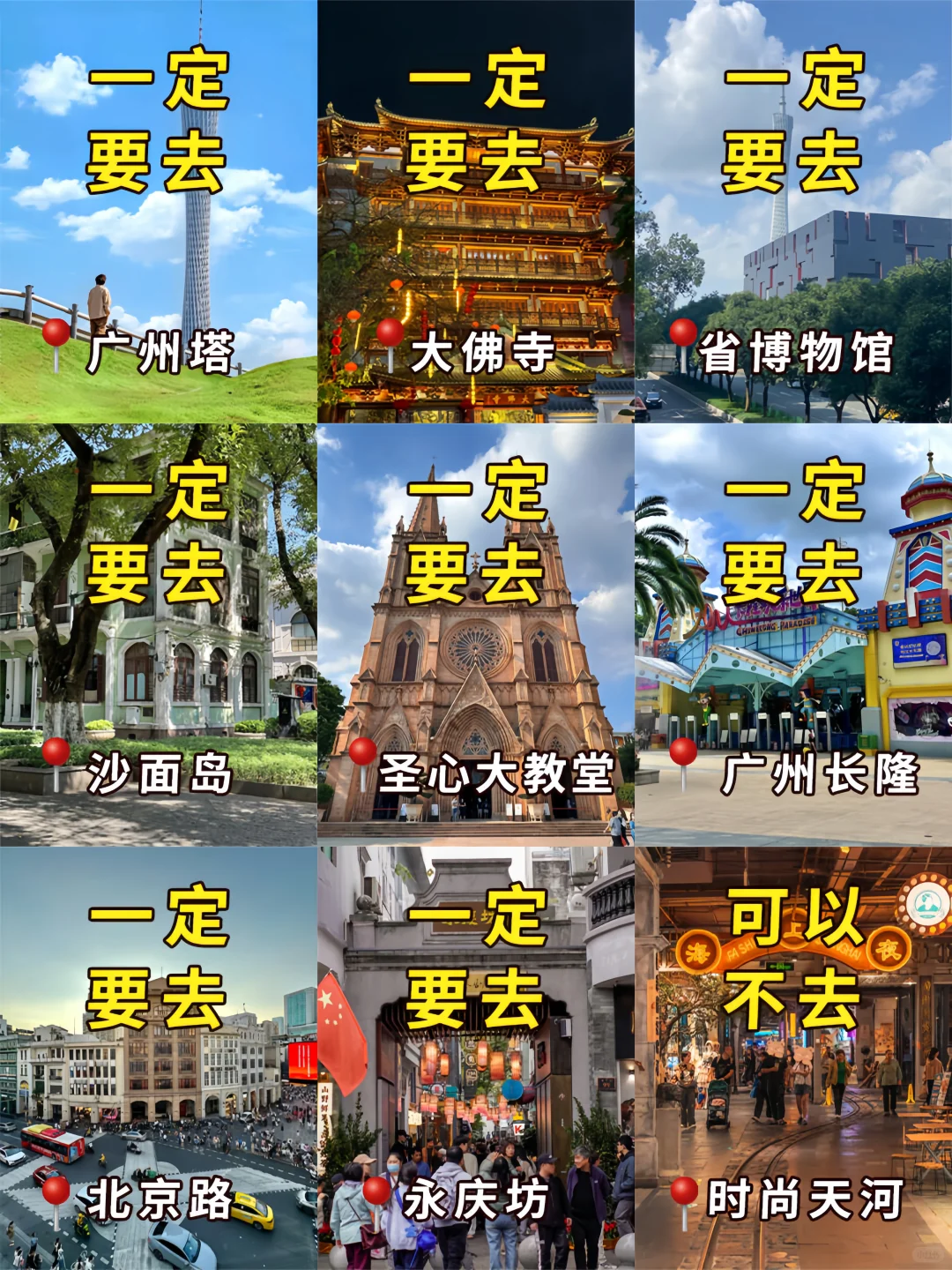 📍10.31广州已回，我的建议是……