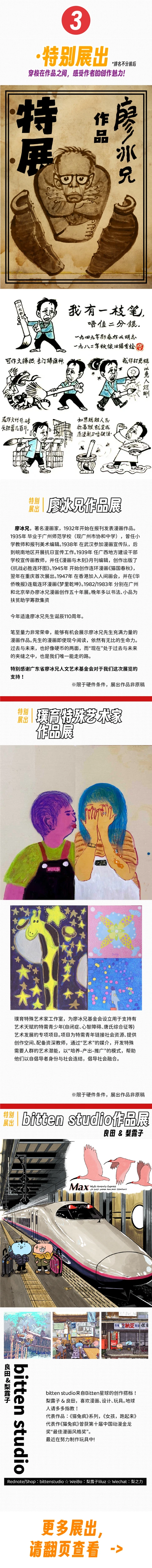 【赠票已开奖】原创漫画市集笔至量力in广州