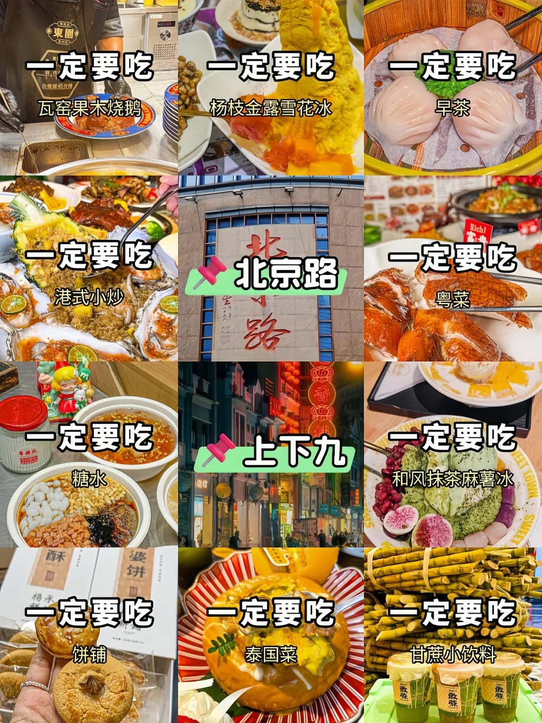 📍10.31广州已回，我的建议是……