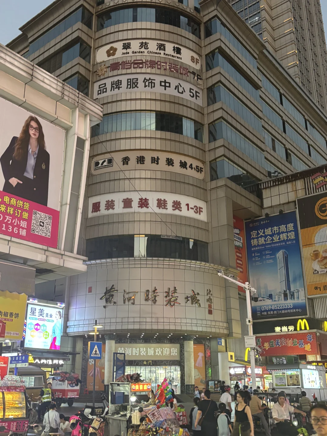 虎门逛街12小时总结！！！