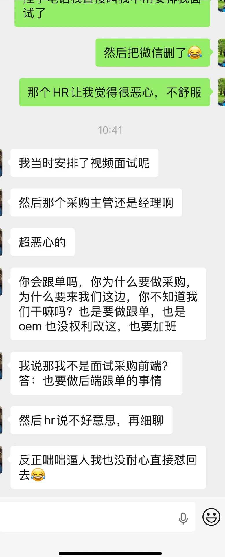 面试避坑东莞达瑞电子