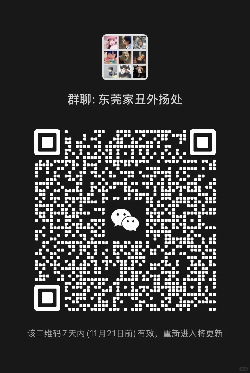 东莞宝宝看过来！