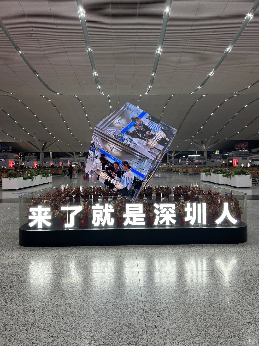 来了就是深圳人。