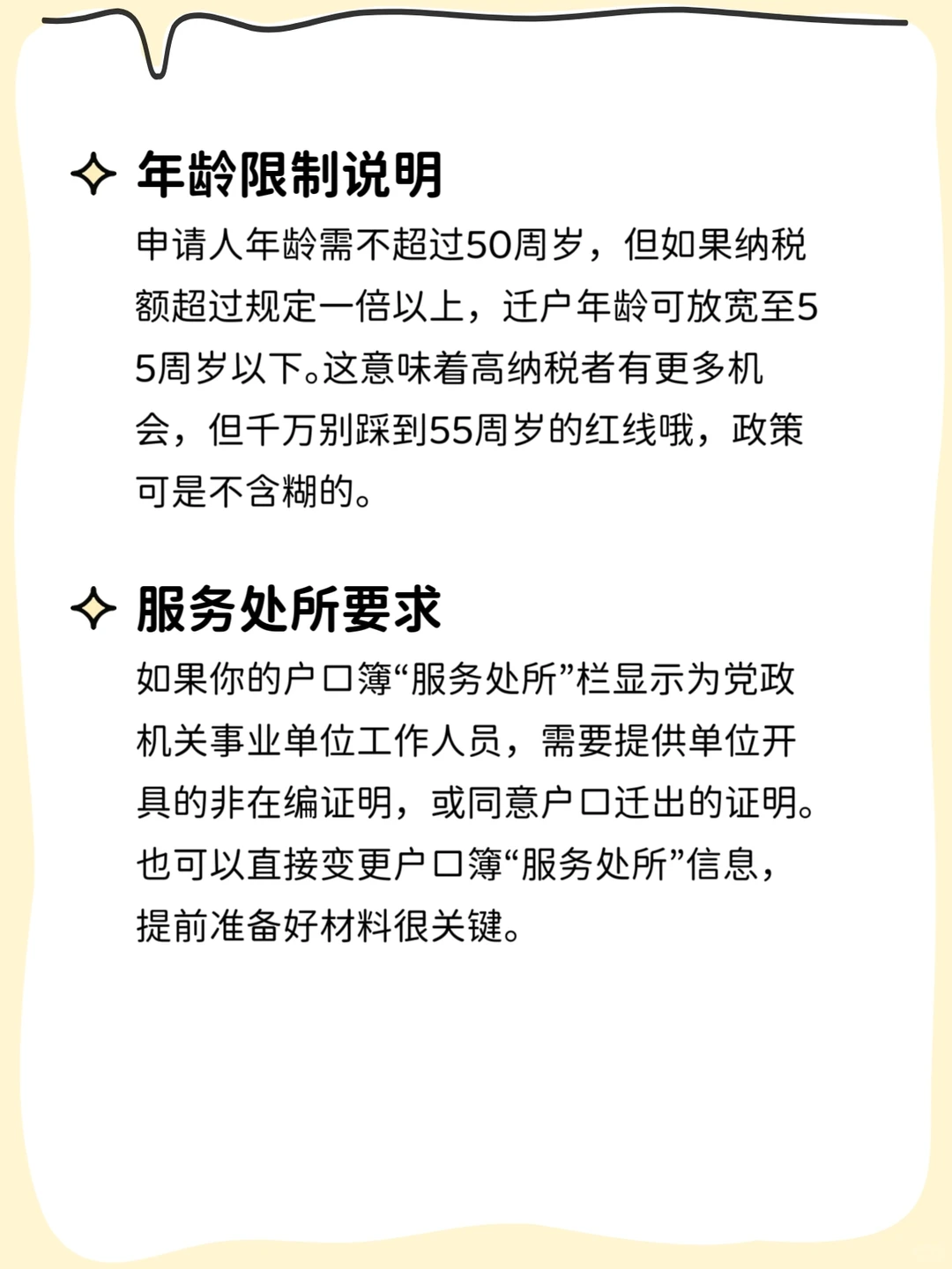 深圳纳税入户全攻略｜手把手教你快速拿深户