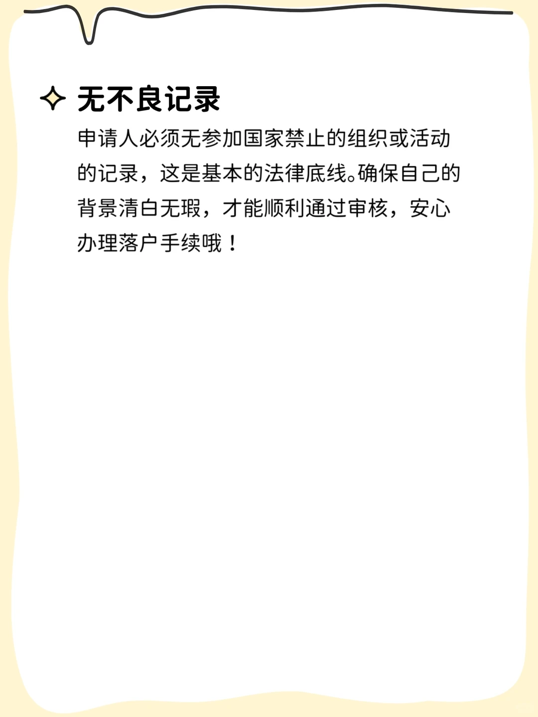 深圳纳税入户全攻略｜手把手教你快速拿深户
