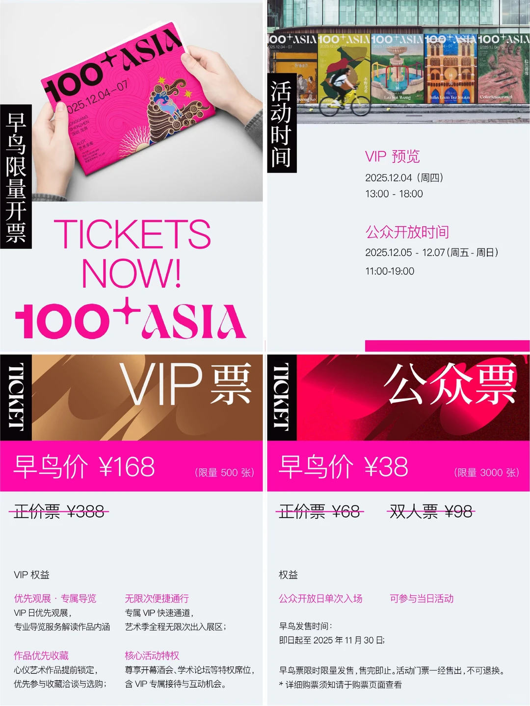 🎁深圳年末重磅艺术活动，“100+亚洲艺术季”