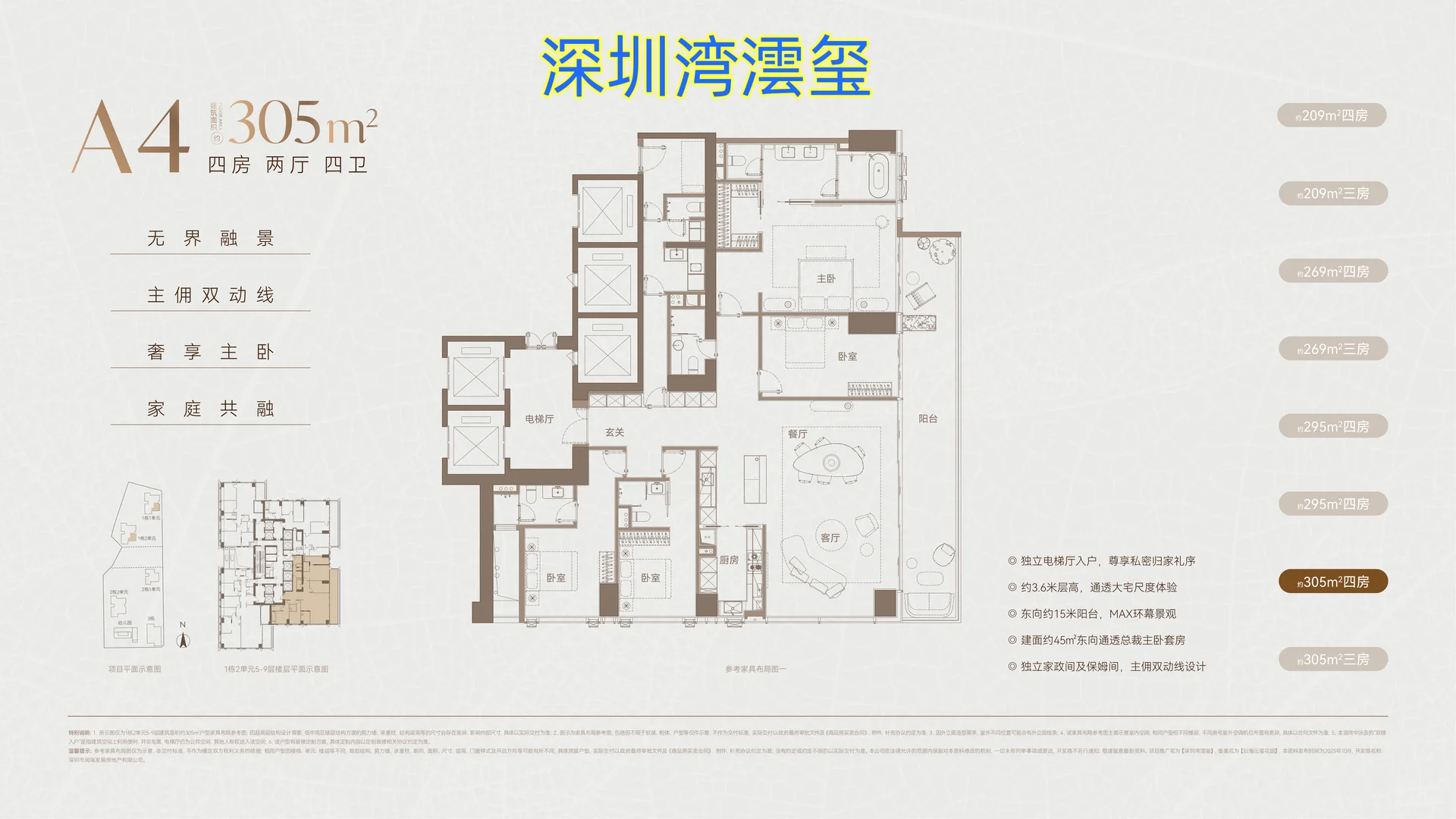 深圳湾澐玺，开盘在即！