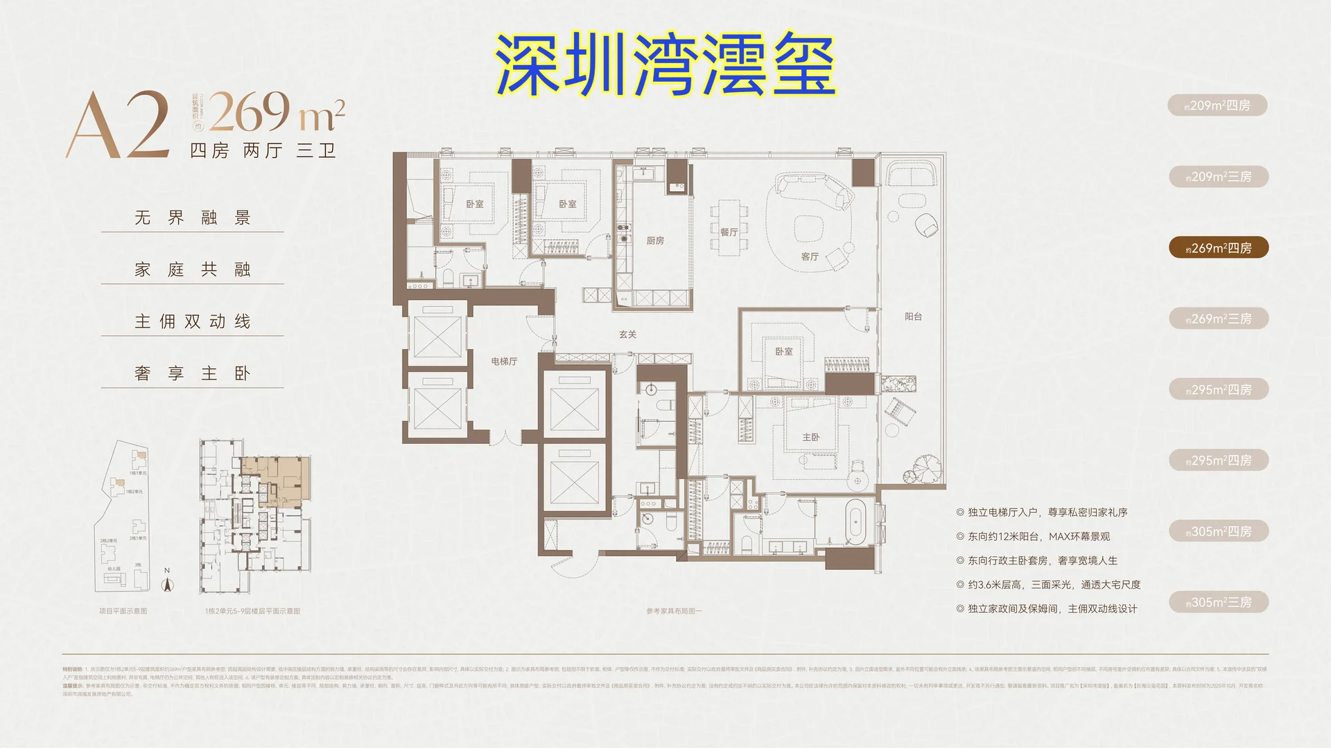 深圳湾澐玺，开盘在即！