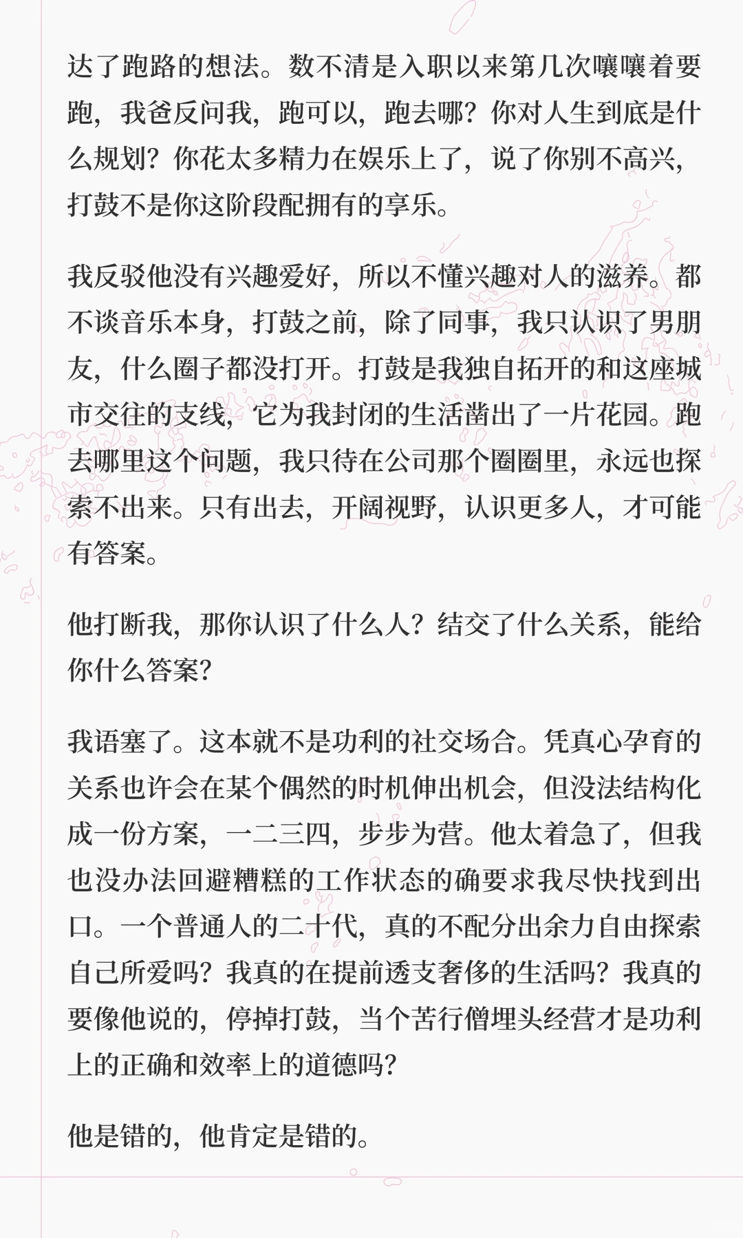 我要和深圳发生故事了