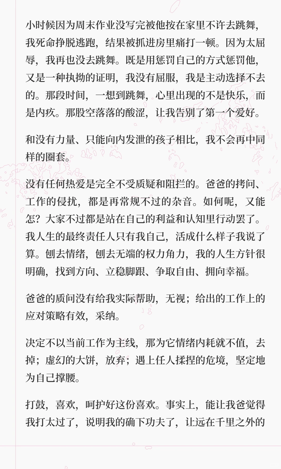 我要和深圳发生故事了